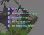  32005 Шорты "Цветы"